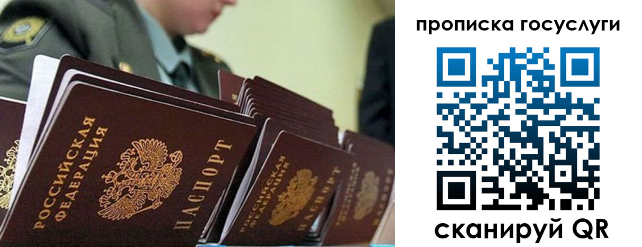 временная регистрация в квартире в Пикалёво