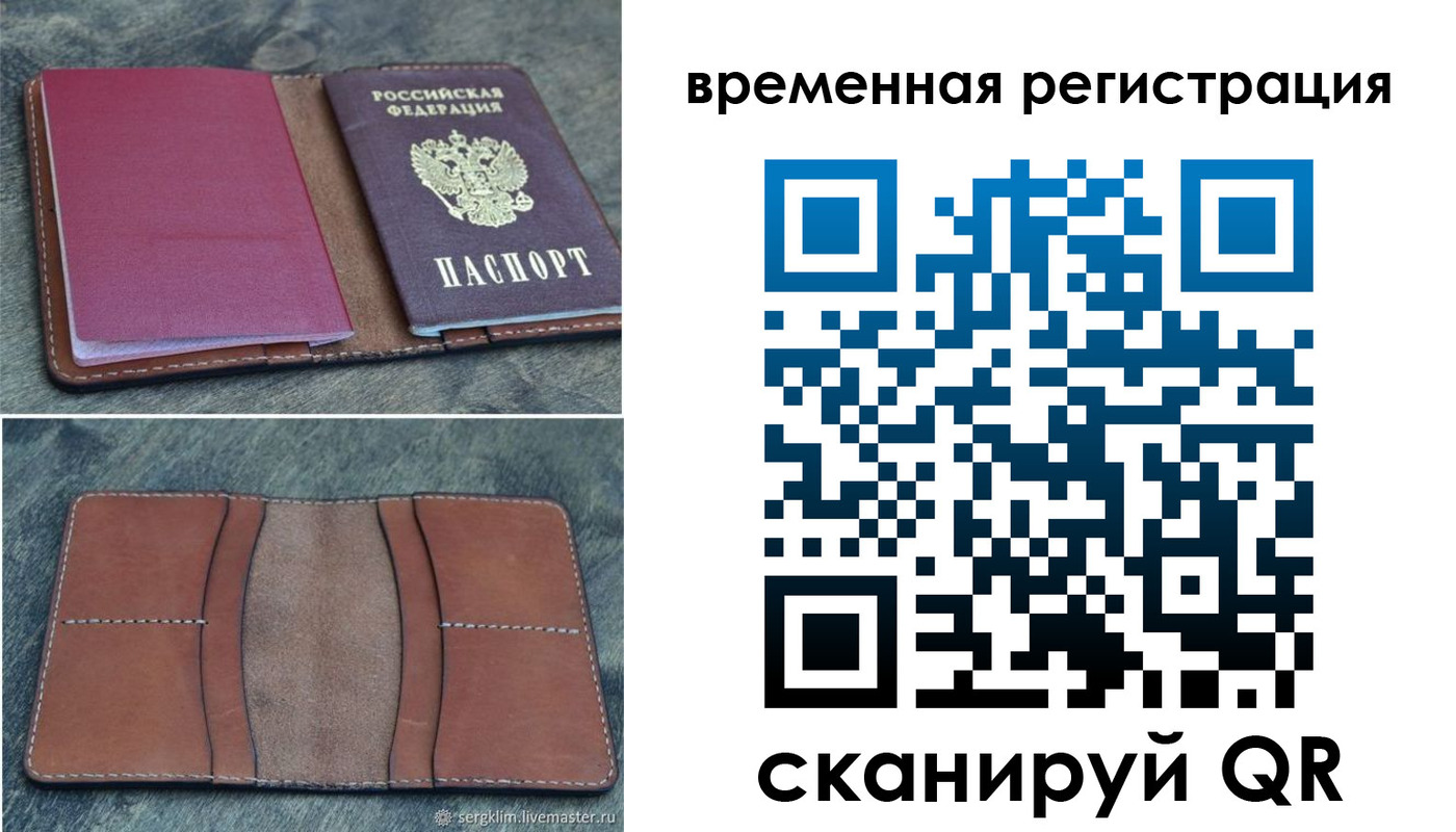 временная регистрация купить в Пикалёво