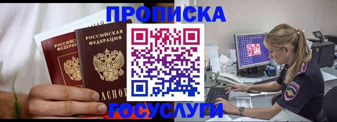 купить прописку в Пикалёво