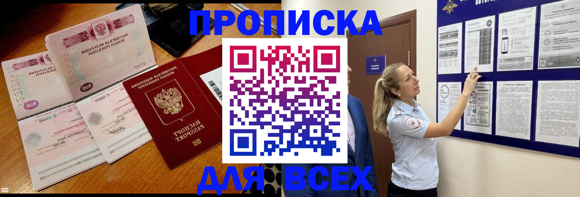 прописка штамп в Пикалёво