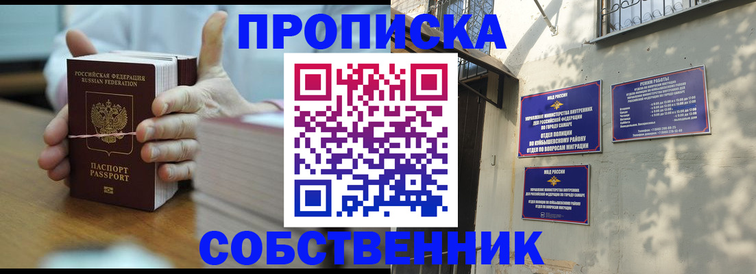 временная регистрация собственник в Пикалёво