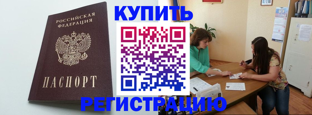 где прописаться в Пикалёво