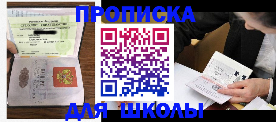 временная регистрация недорого в Пикалёво