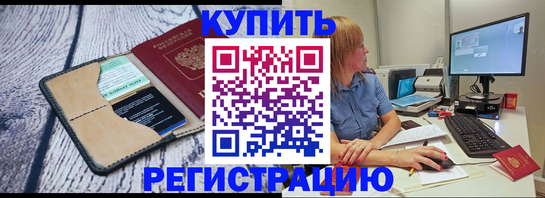временная регистрация надежно в Пикалёво