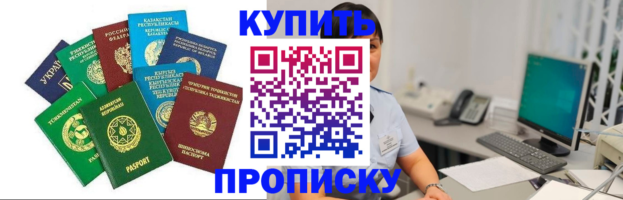 прописка в Пикалёво